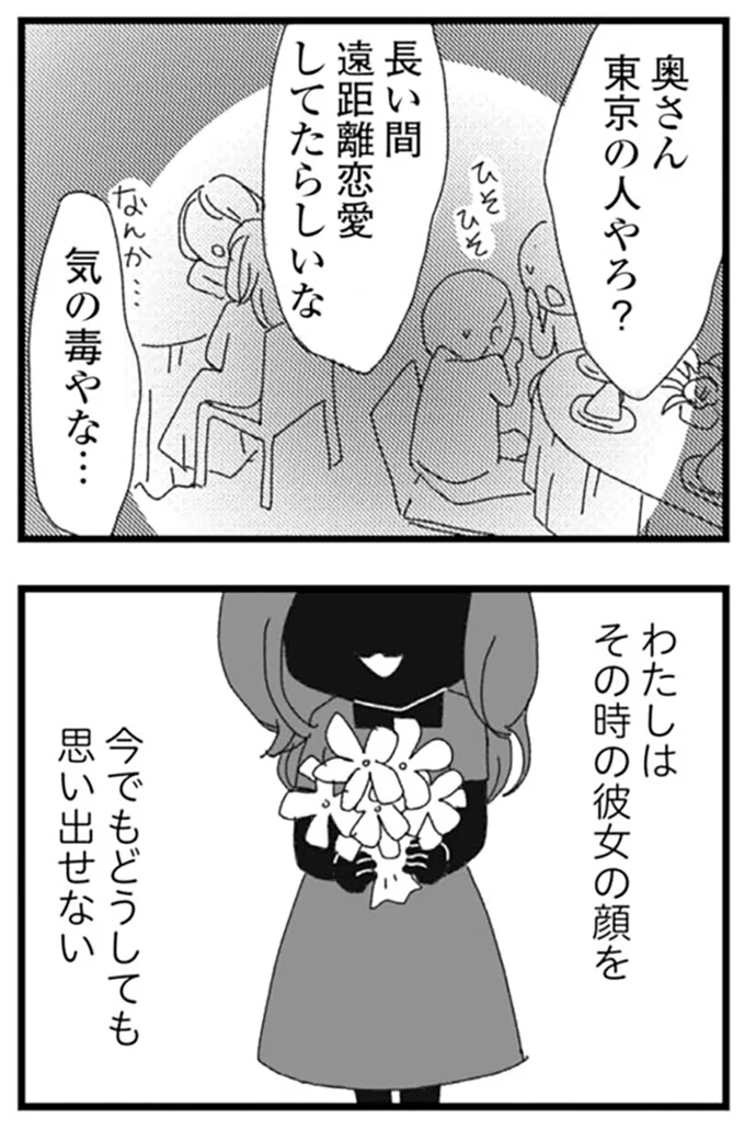 まさか結婚式に乗り込んでくるとはなあ…