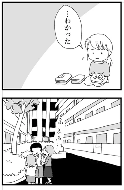『腐りゆく家族』より