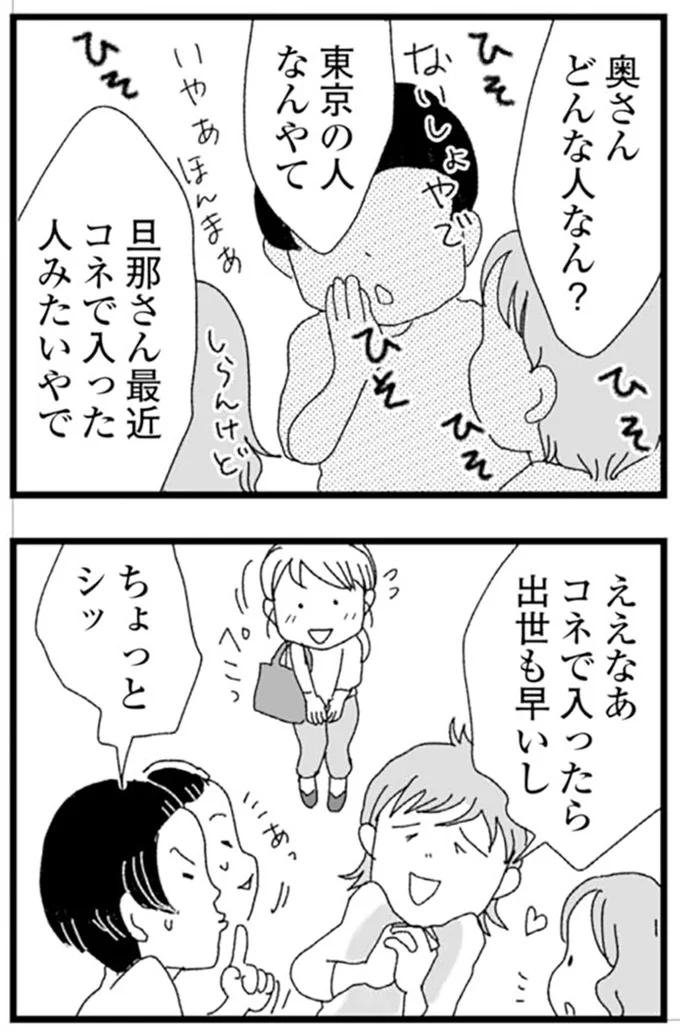 『腐りゆく家族』より