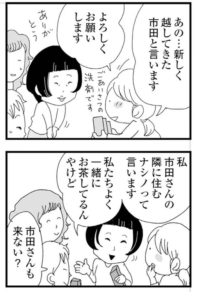 『腐りゆく家族』より