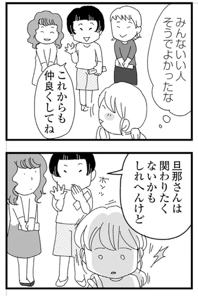『腐りゆく家族』より