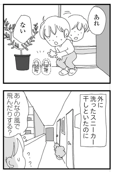 『腐りゆく家族』より