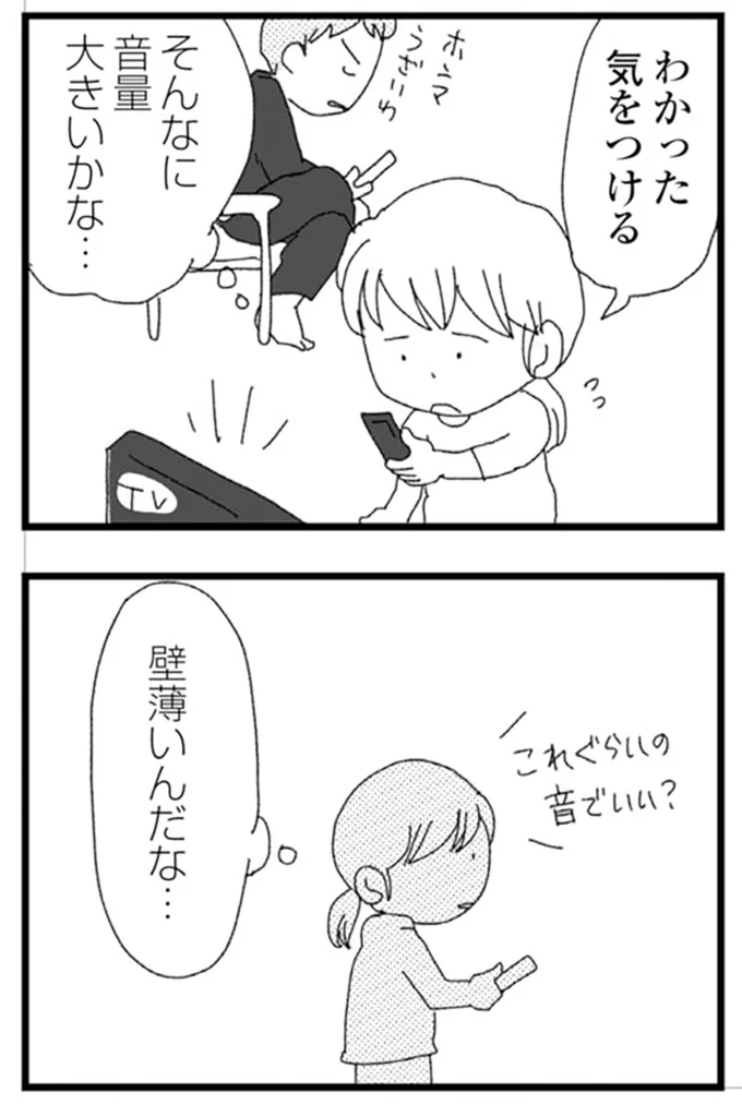『腐りゆく家族』より