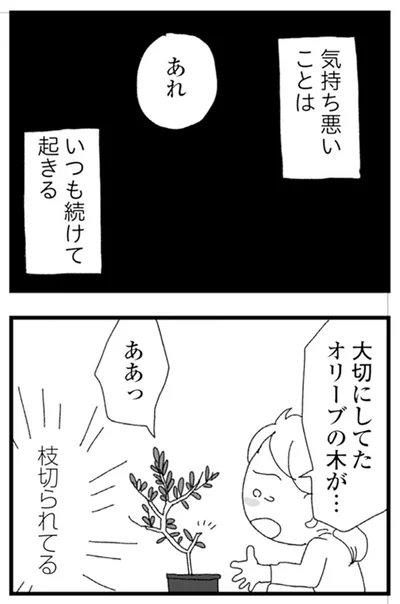 『腐りゆく家族』より