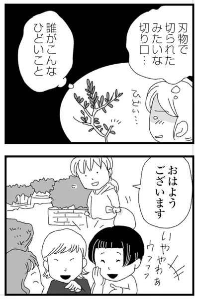 『腐りゆく家族』より
