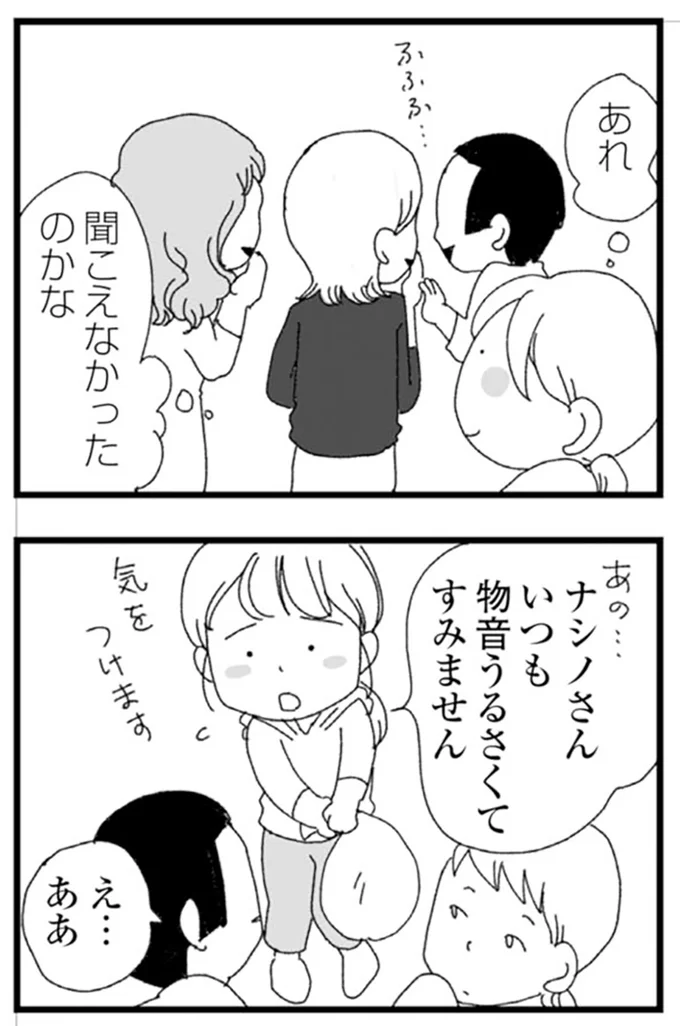 『腐りゆく家族』より