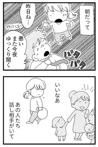『腐りゆく家族』より