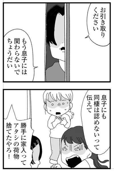 『腐りゆく家族』より