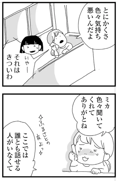 『腐りゆく家族』より