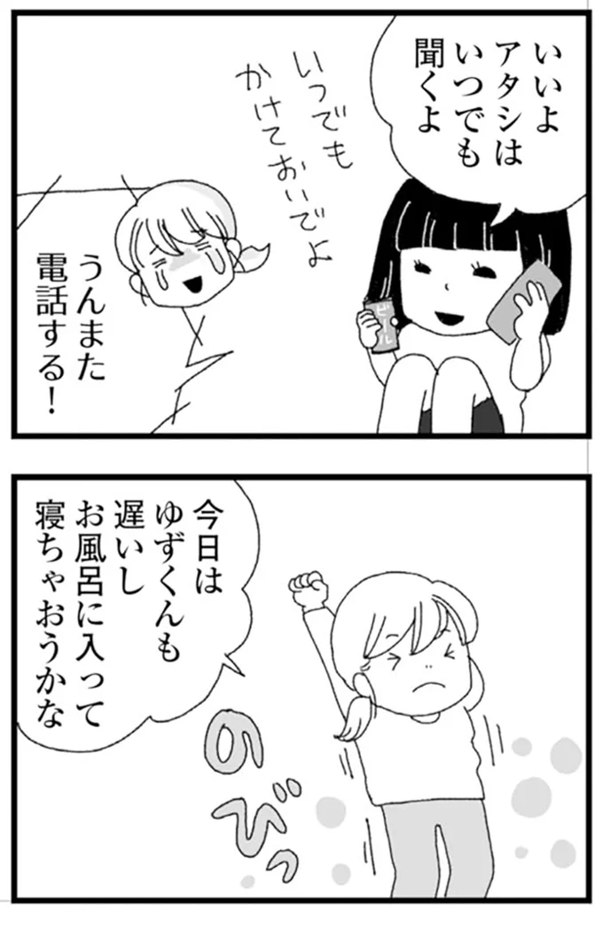 『腐りゆく家族』より