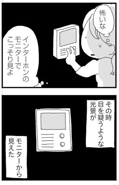 『腐りゆく家族』より