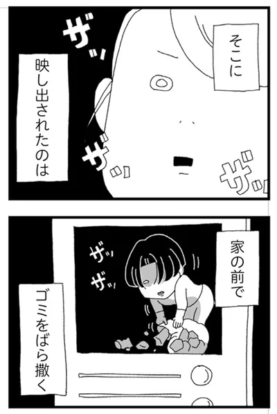 『腐りゆく家族』より