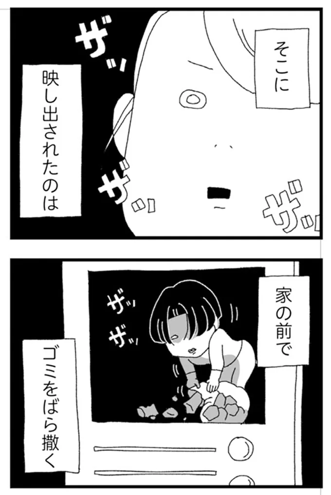 『腐りゆく家族』より