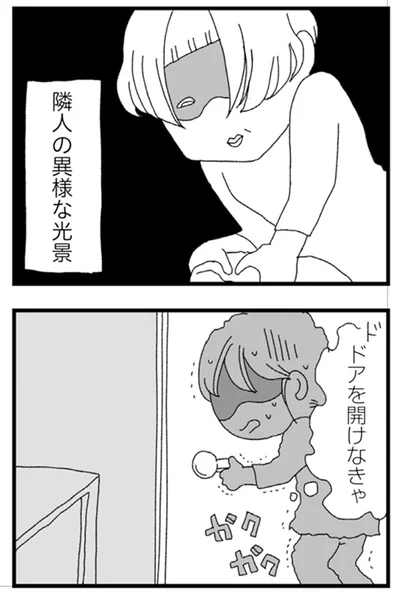 『腐りゆく家族』より