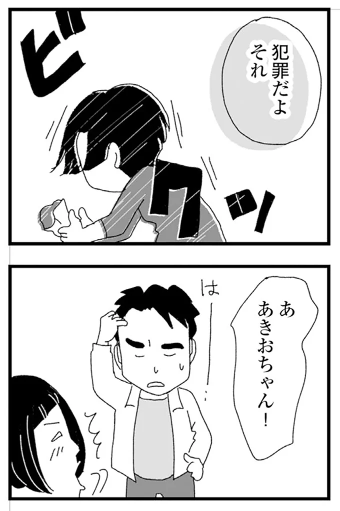 『腐りゆく家族』より
