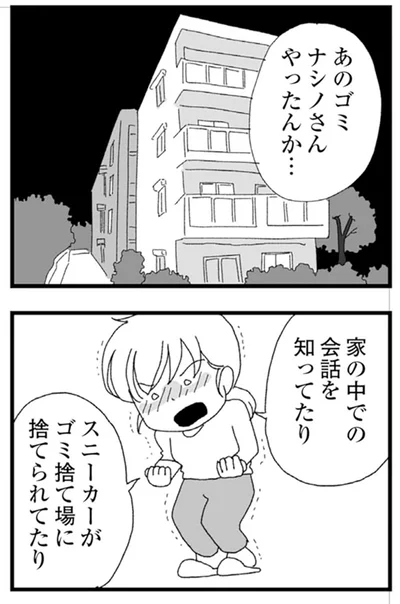 『腐りゆく家族』より
