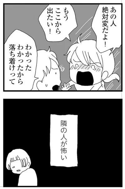 『腐りゆく家族』より