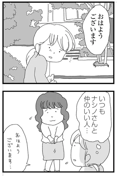 『腐りゆく家族』より