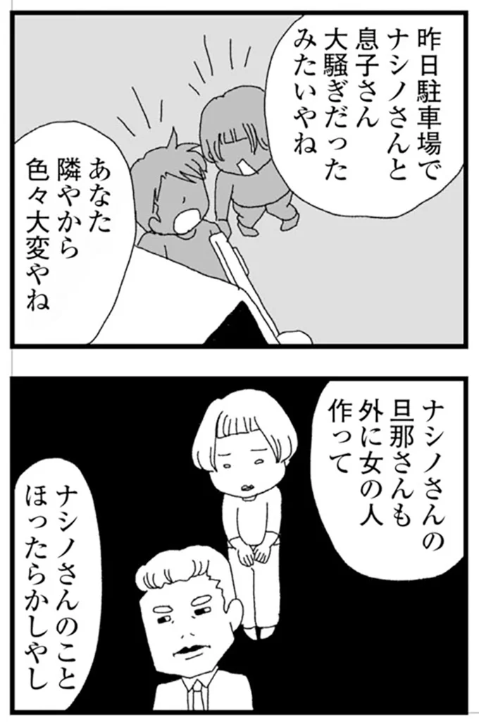 『腐りゆく家族』より