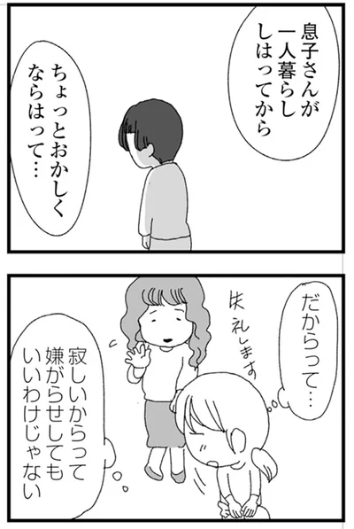 『腐りゆく家族』より