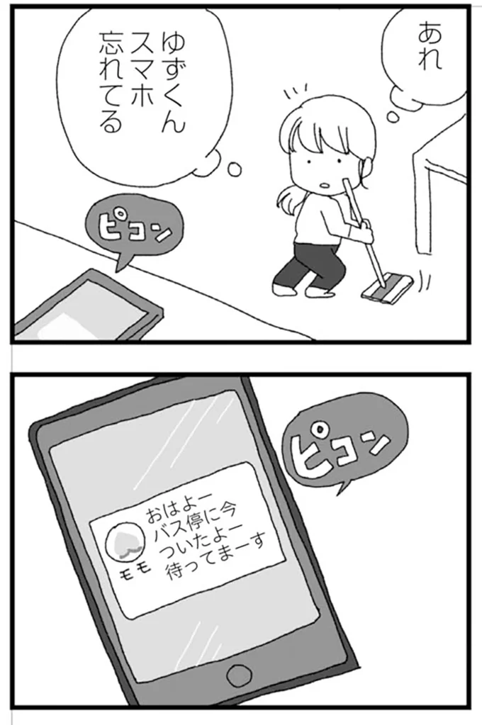 『腐りゆく家族』より