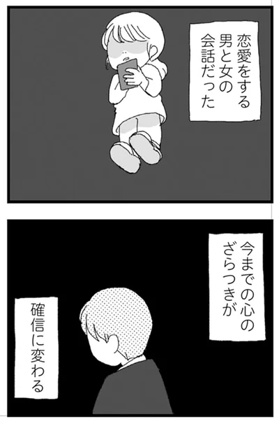 『腐りゆく家族』より
