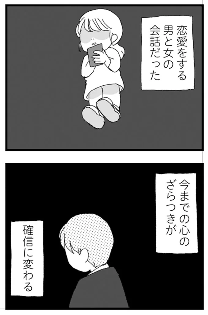 『腐りゆく家族』より