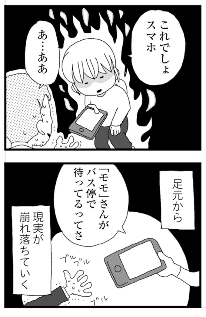 『腐りゆく家族』より