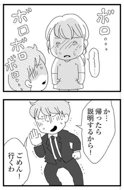 『腐りゆく家族』より