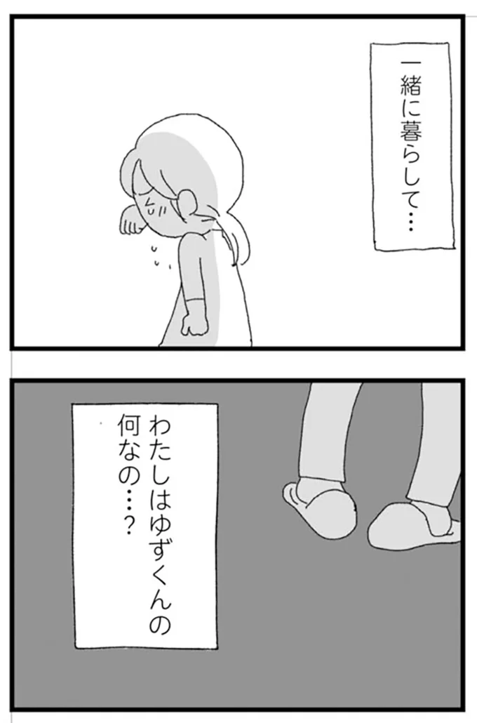『腐りゆく家族』より