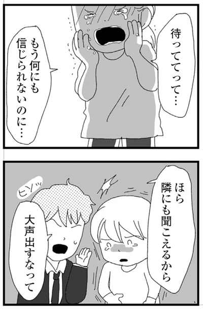 『腐りゆく家族』より