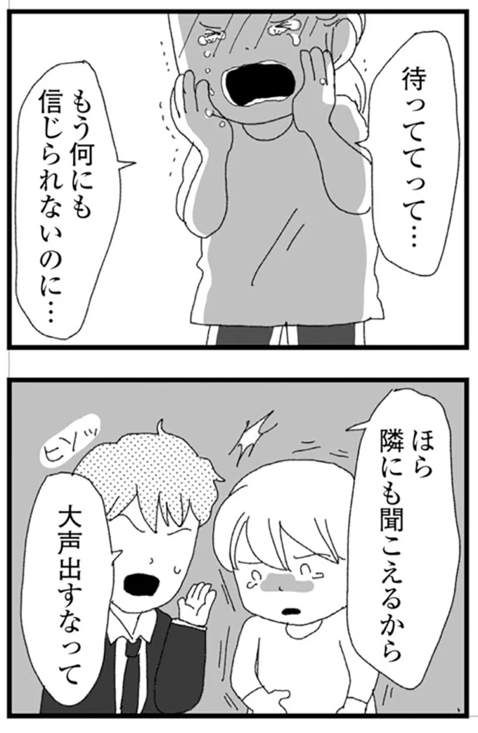 『腐りゆく家族』より
