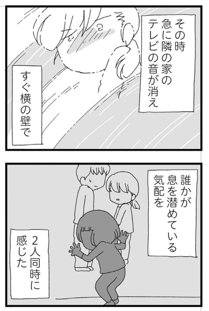 『腐りゆく家族』より