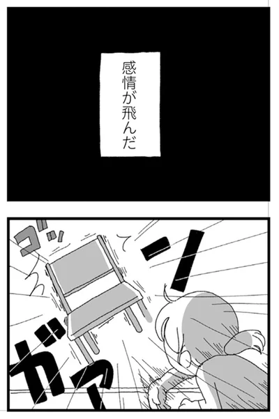 『腐りゆく家族』より