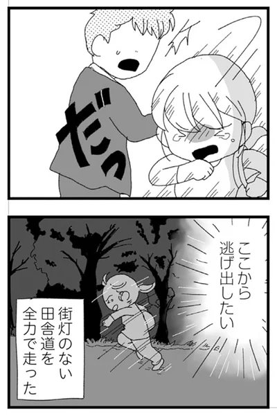 『腐りゆく家族』より