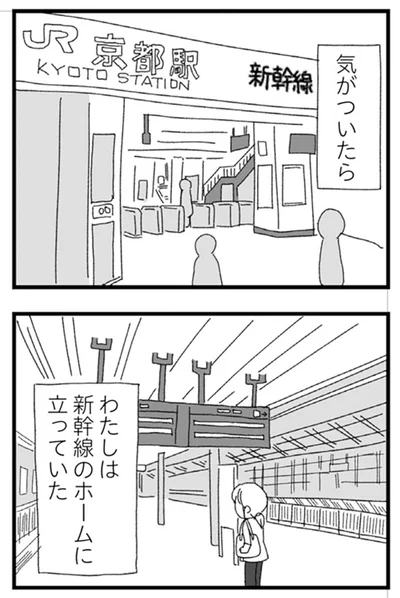 『腐りゆく家族』より