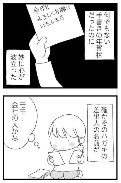 『腐りゆく家族』より