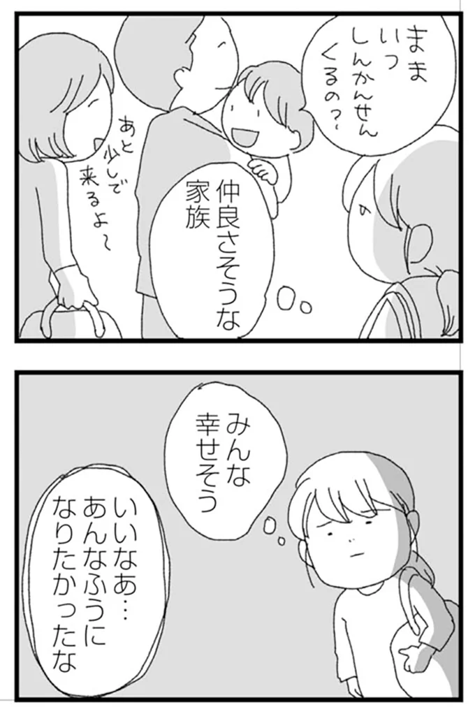 『腐りゆく家族』より