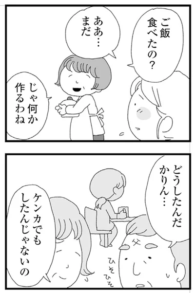 『腐りゆく家族』より