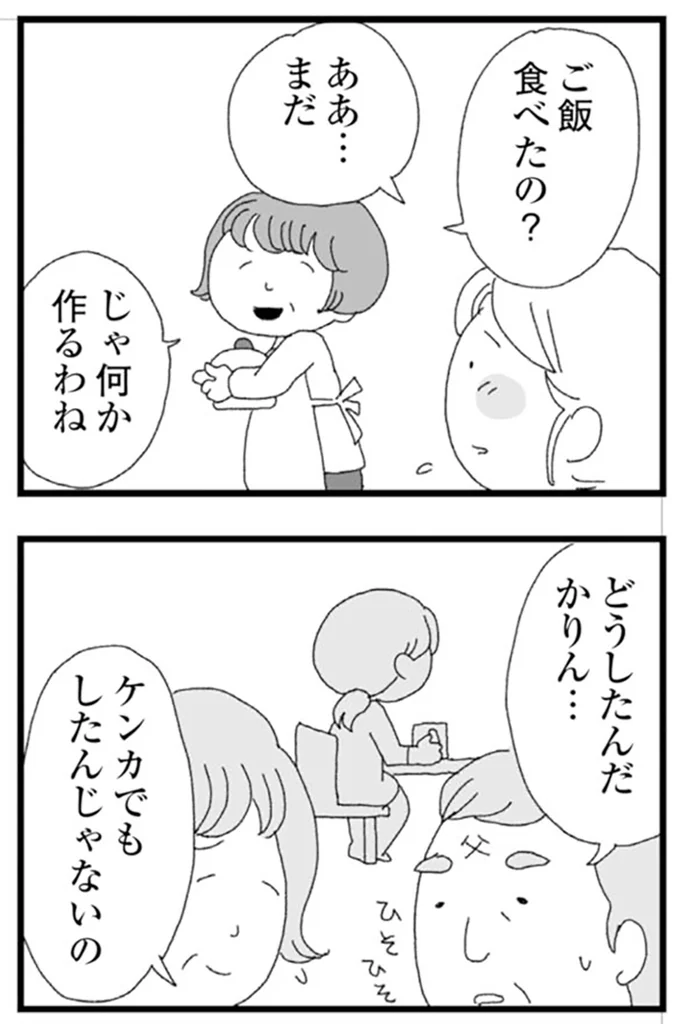 『腐りゆく家族』より