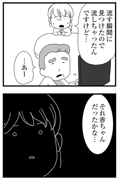 『腐りゆく家族』より