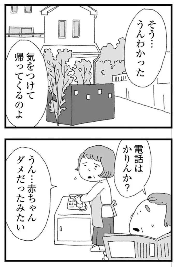 『腐りゆく家族』より