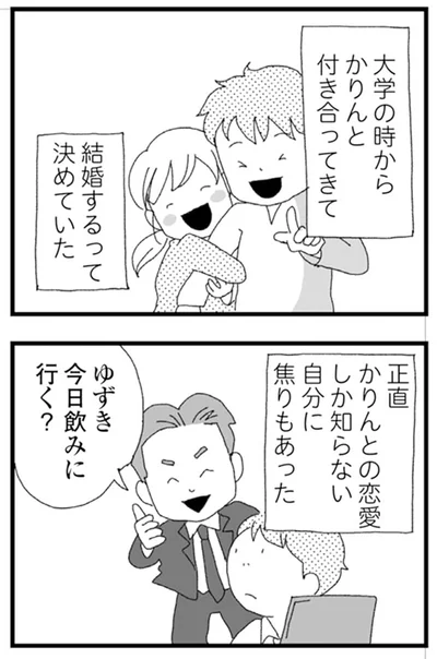『腐りゆく家族』より