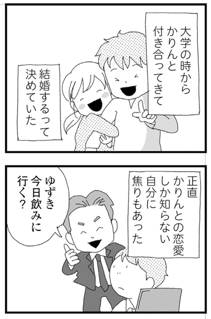 『腐りゆく家族』より