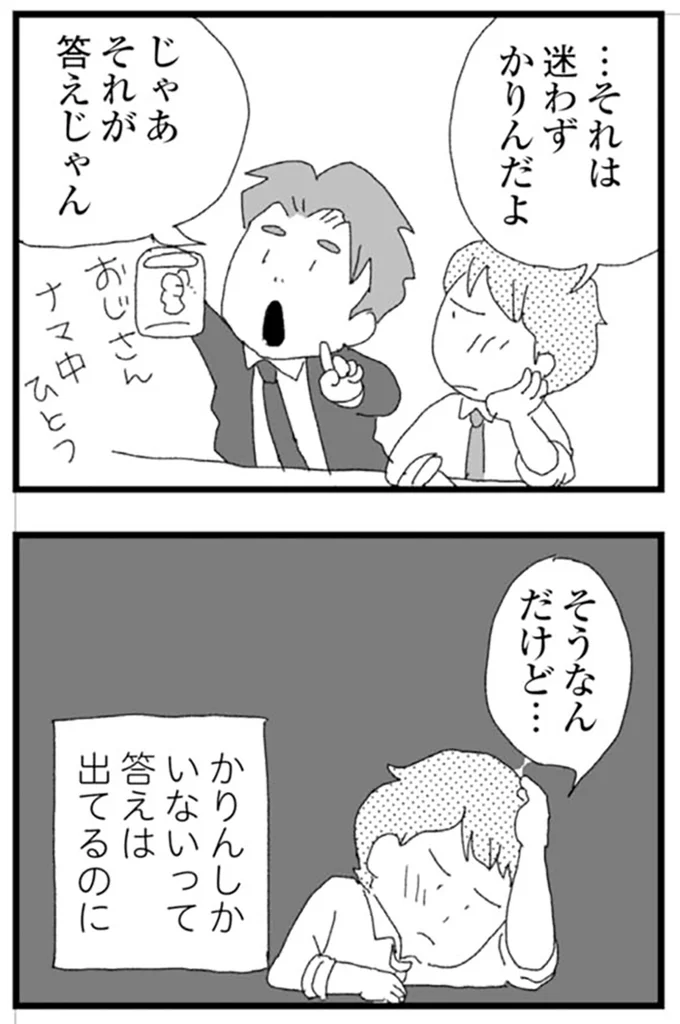 『腐りゆく家族』より