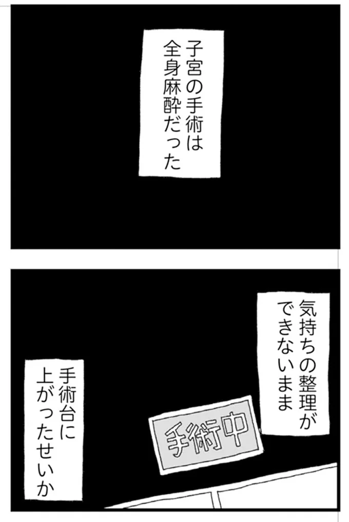 『腐りゆく家族』より
