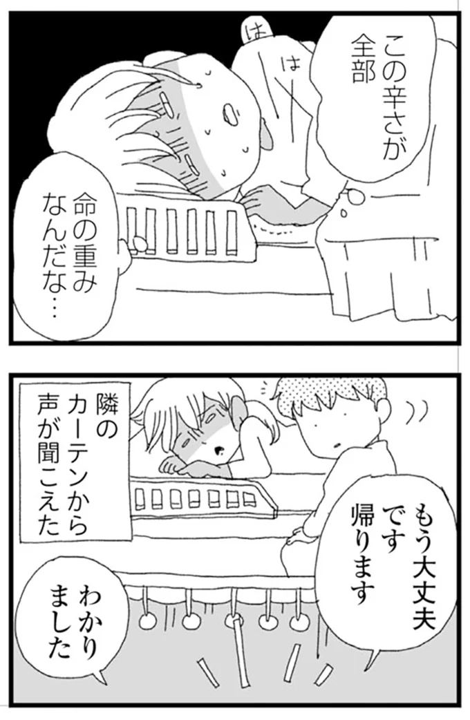 『腐りゆく家族』より