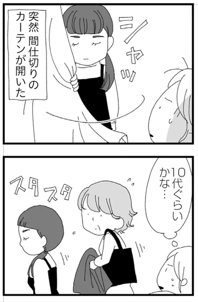 『腐りゆく家族』より