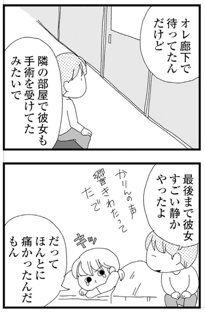『腐りゆく家族』より