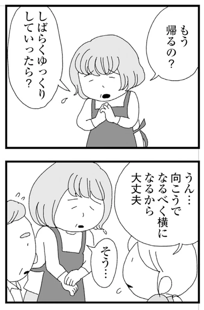 『腐りゆく家族』より